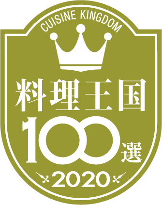100選ロゴ