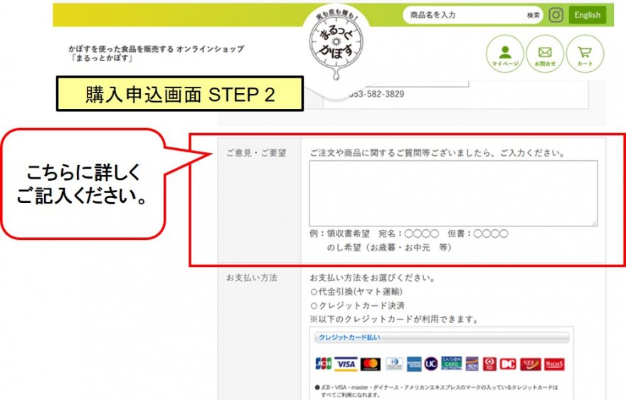 購入申込画面STEP2